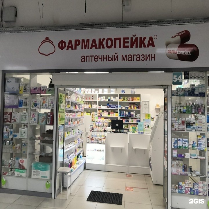 Аптека фармакопейка