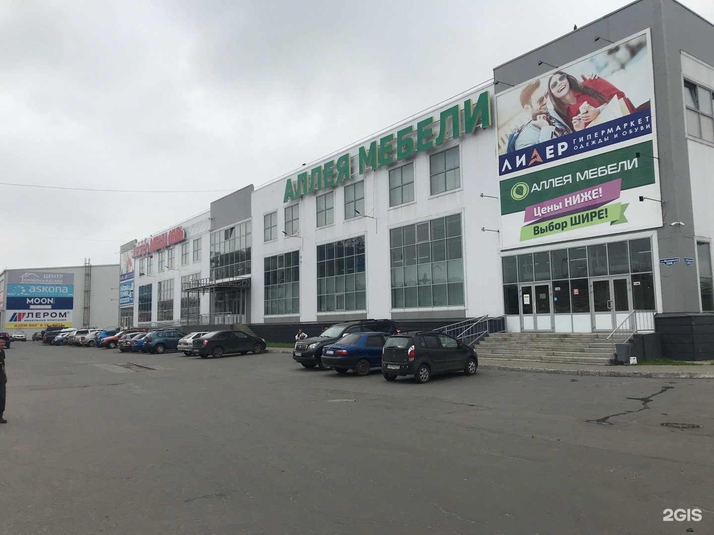 Магазин аллея мебели в Архангельске