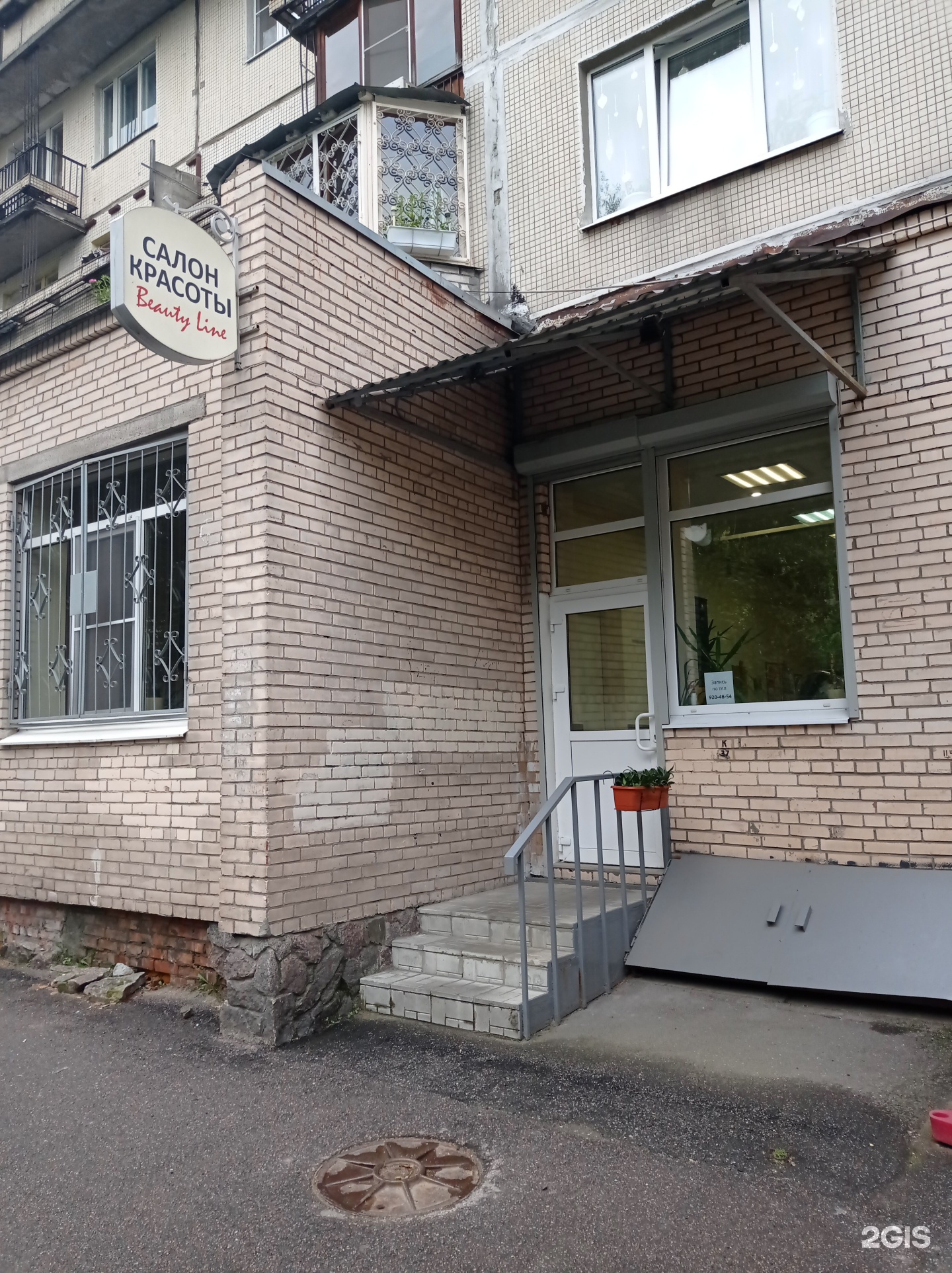 Салон Бьюти Лайн На Покрышкина