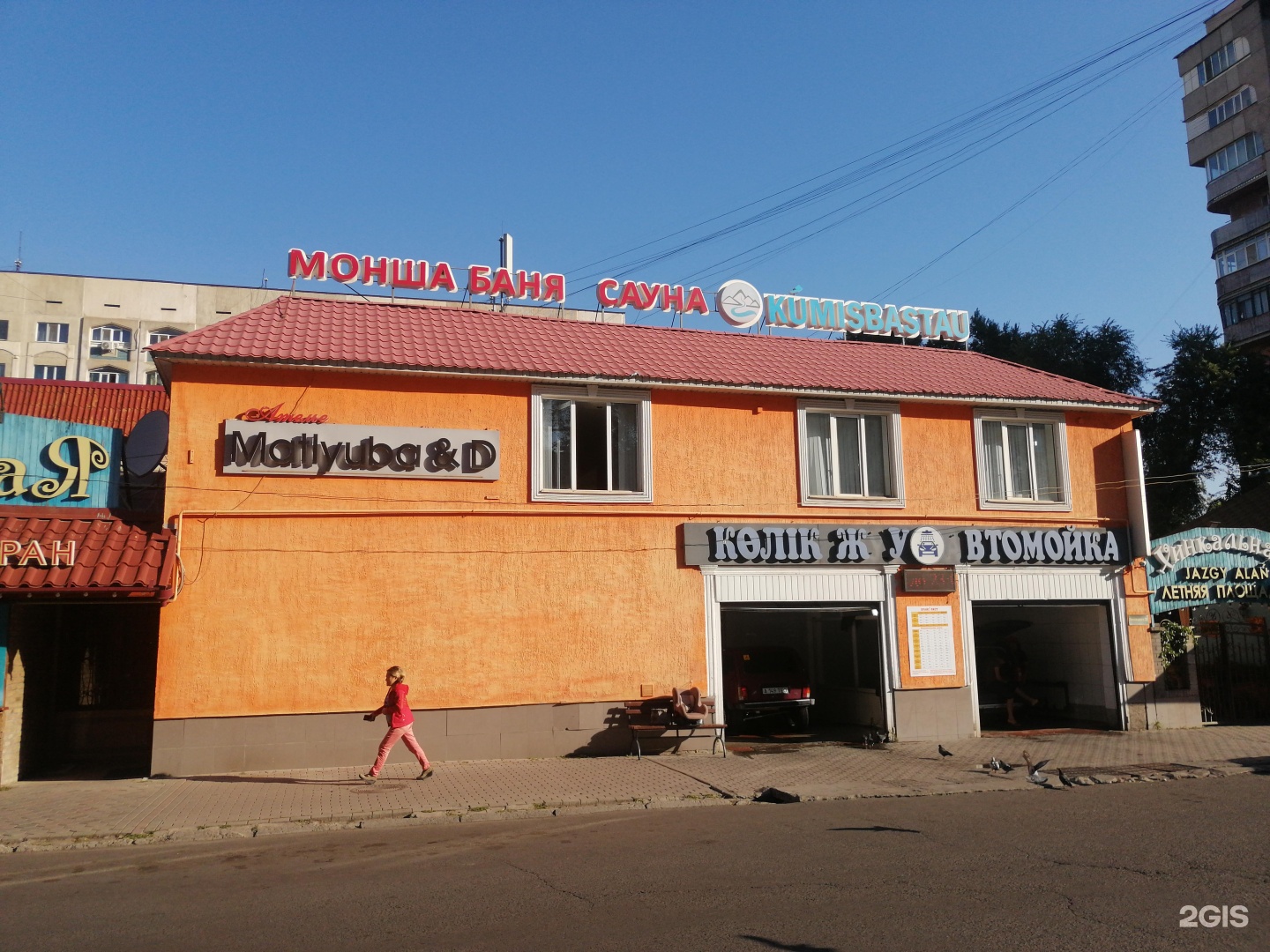 Kumisbastau