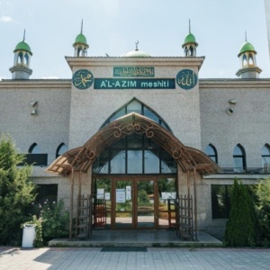 Фото от владельца Аль-Азим, мечеть