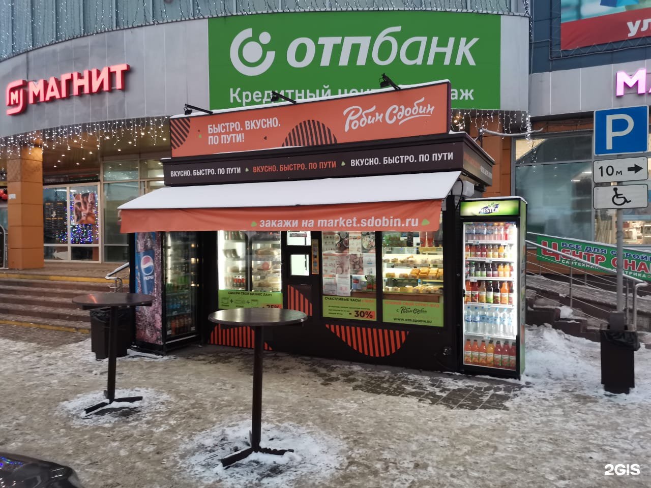 Робин сдобин тамбов. Пицца паста Тамбов Мичуринская. Мичуринская 137а Тамбов. Ул. Мичуринская, 137а.