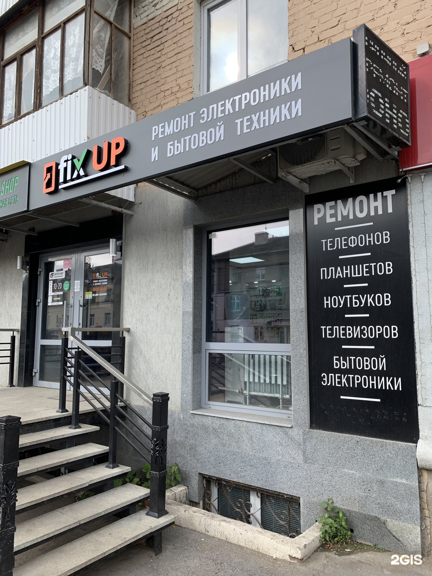 Fix up. Fix up