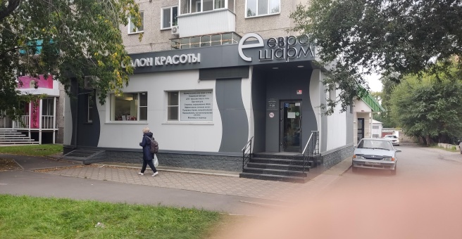 Евро шарм ул ивана ярыгина 34 фото