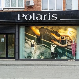 Фото от владельца Polaris, салон нижнего белья