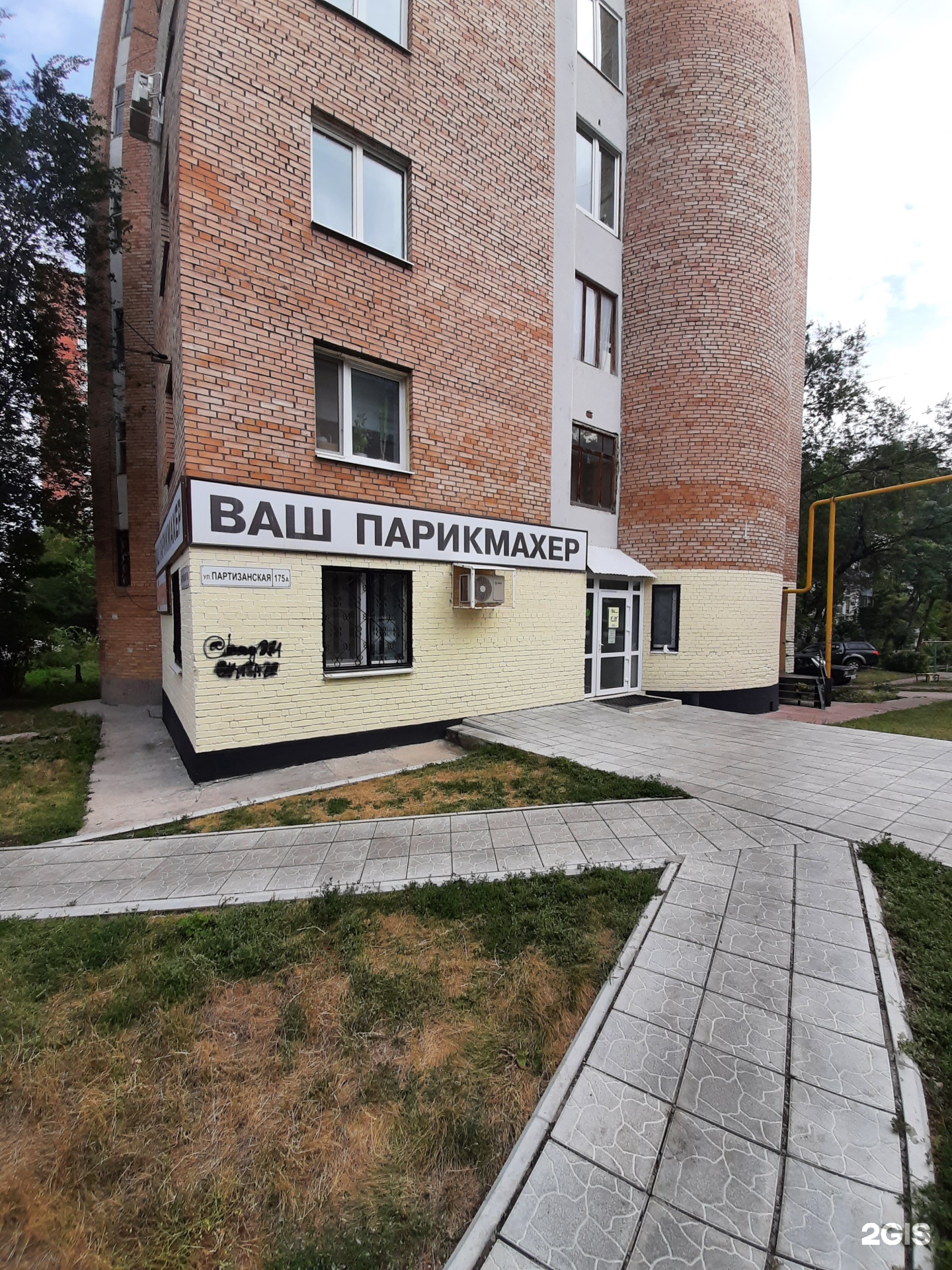 харизма богородицк салон красоты. ваш парикмахер партизанская 175а. салон красоты г. парикмахерская партизана германа. парикмахерская канск порт артур.