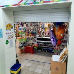 Фото от владельца Веселая затея, сеть магазинов товаров для праздника