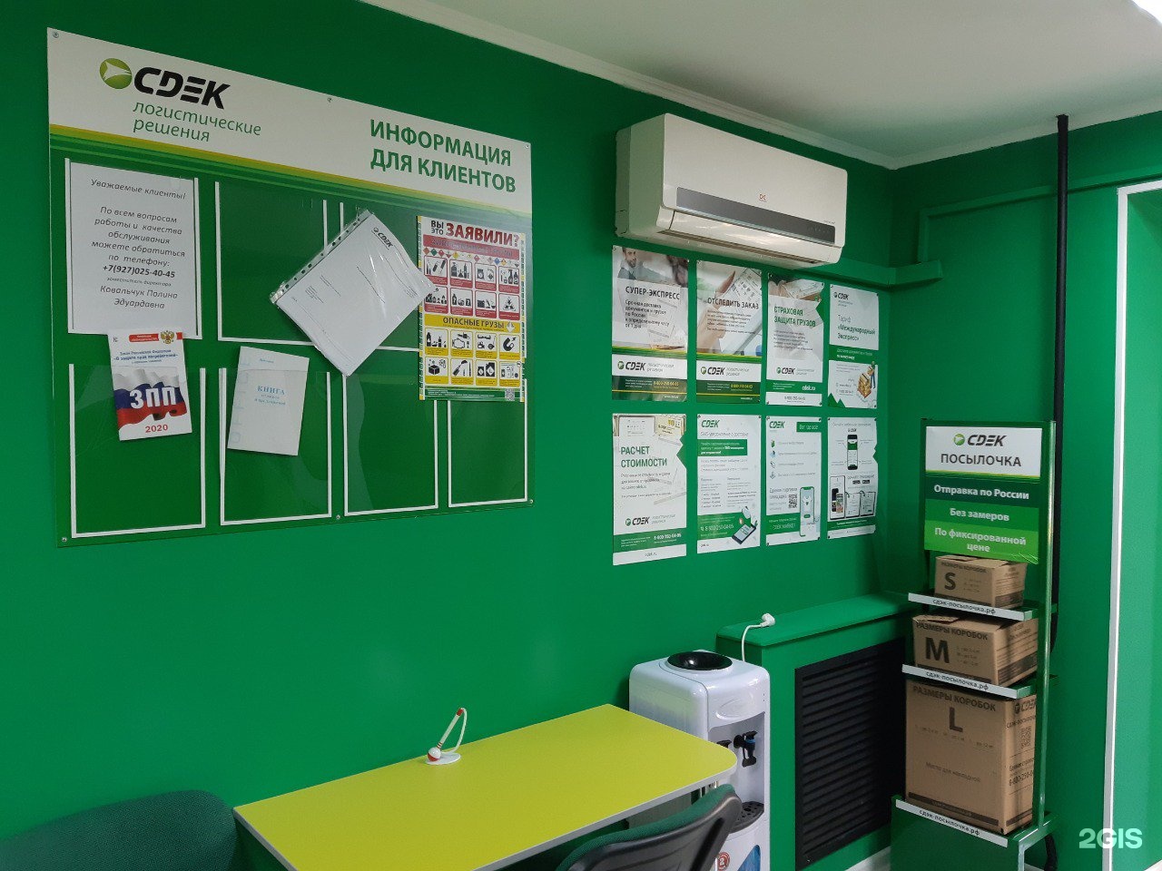 сдэк нижневартовск адреса. сдэк альметьевск ул ленина 140 пом 1. ленина 43 сдэк калуга. сдэк на нефтяников. сдэк нижневартовск адреса пунктов.