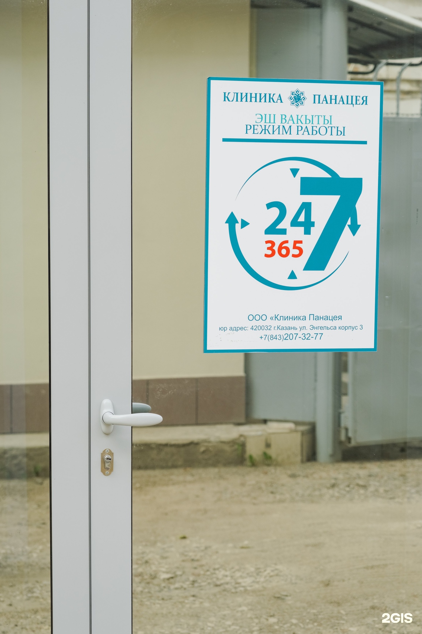 панацея волгоград клиника металлургов. частные наркологические клиники. клиника панацея волгоград красноармейский район. волгоград ул профсоюзная 15б. клиника панацея.