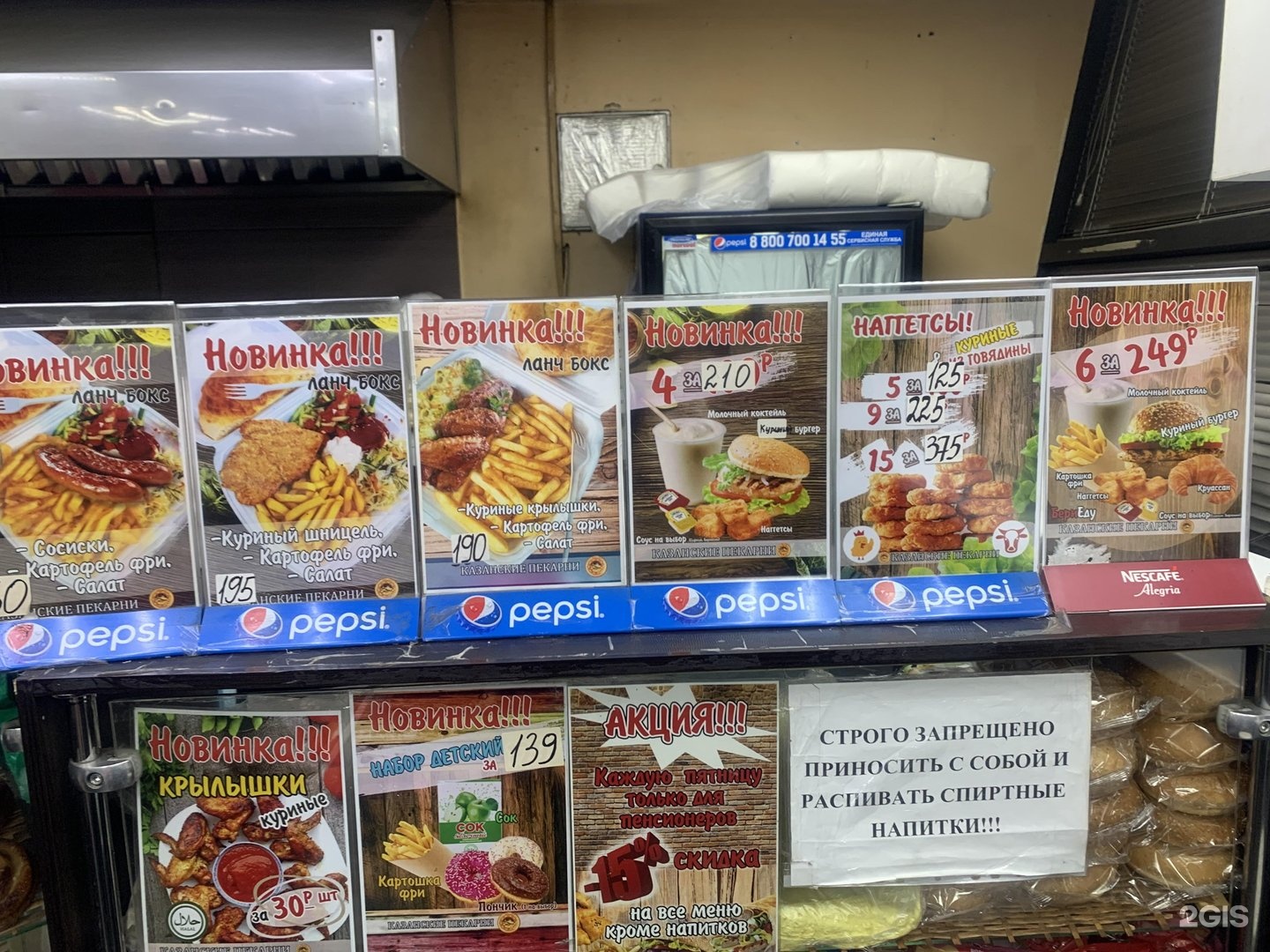 декабристов 127 аптека. покровские пекарни казань. казань пекарни ип шайдуллина. пекарни казани адреса. пекарня покровская казань.