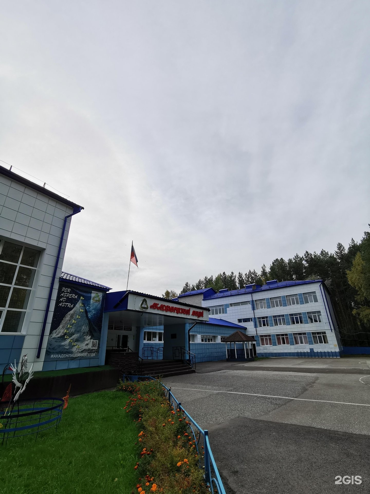 Академлицей томск сайт. Академический лицей томск дизайнеров. Академический лицей томск дизайнеров. Академический лицей томск. Академлицей томск сайт.