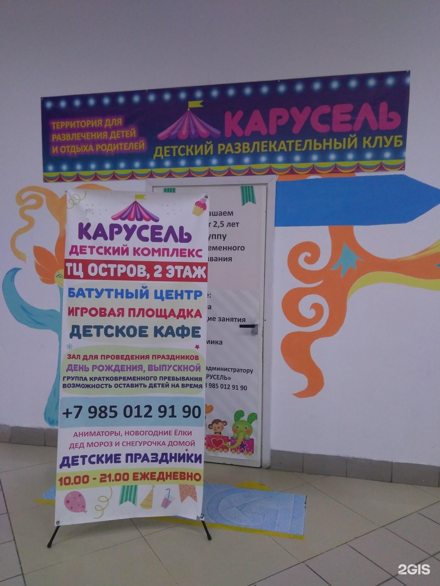 Тц остров ногинск