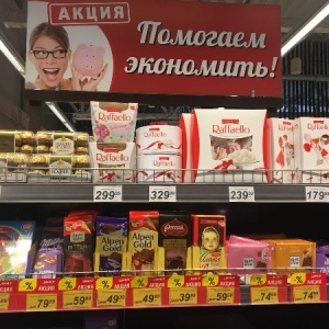 Фото от владельца SPAR, сеть супермаркетов