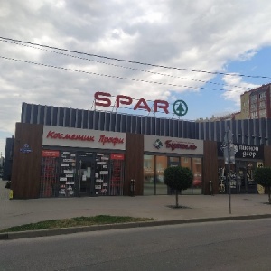 Фото от владельца SPAR, сеть супермаркетов