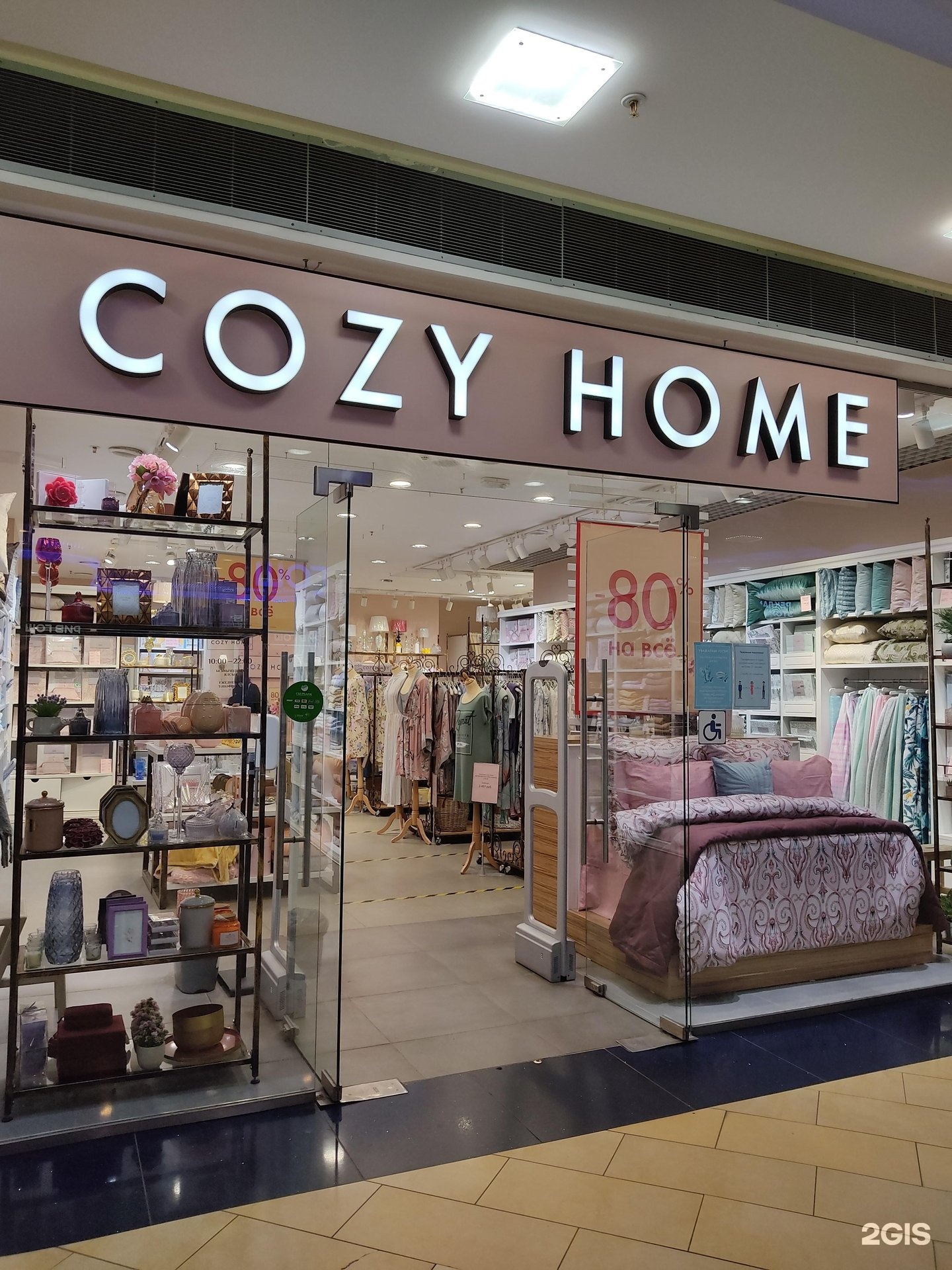 Cozy Home Интернет Магазин Спб