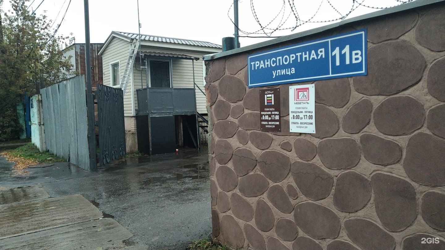 Транспортные компании реутова. Владимирский тракт реутов. Реутов, пр. Реутов транспортная 1/3. Тц алладин назрань.
