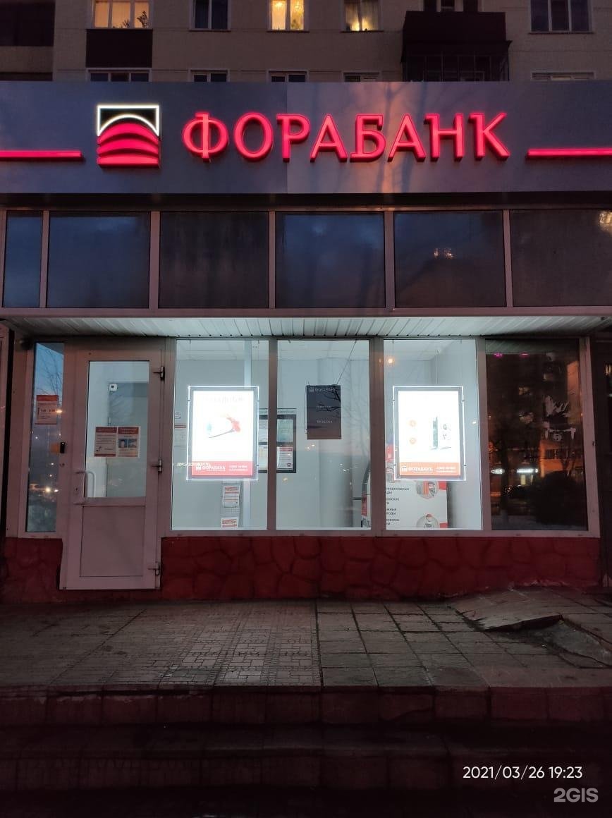 Купить Евро В Фора Банк В Тамбове