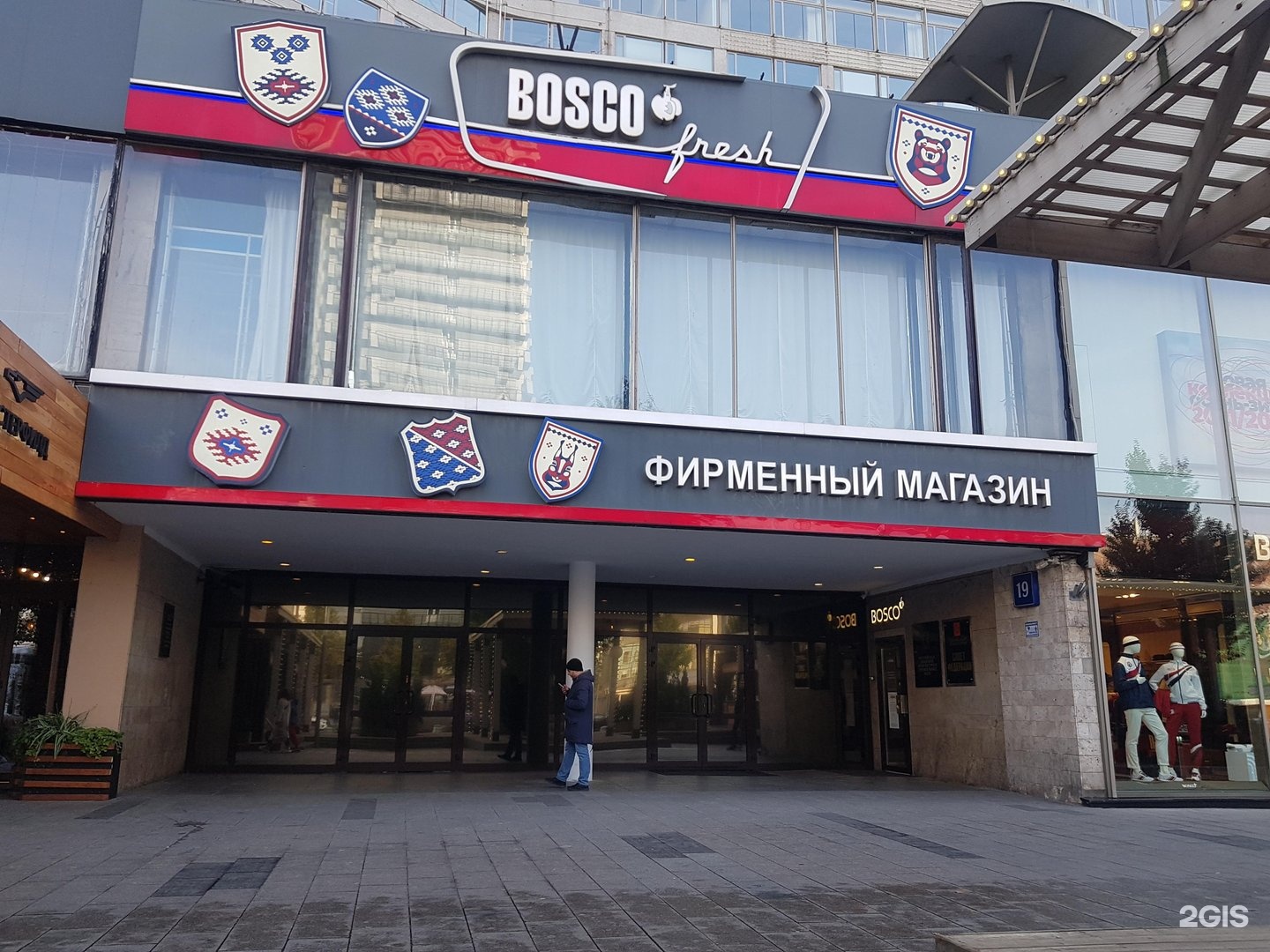 Клэпхем Лондон. Мемфис Теннесси пакет. Zoo Market entrance.