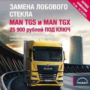 Фото от владельца MAN Trak & Bus RUS, торгово-сервисная компания