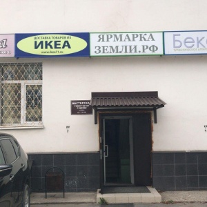 Фото от владельца Служба доставки товаров из IKEA, ИП Кравченко А.М.