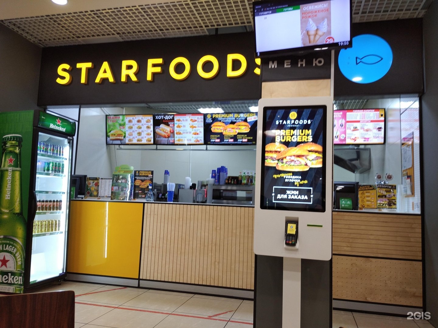 Старфудс северодвинск. Старфудс меню северодвинск. Старфудс. Тендейназер старфуд. Старфудс меню северодвинск.
