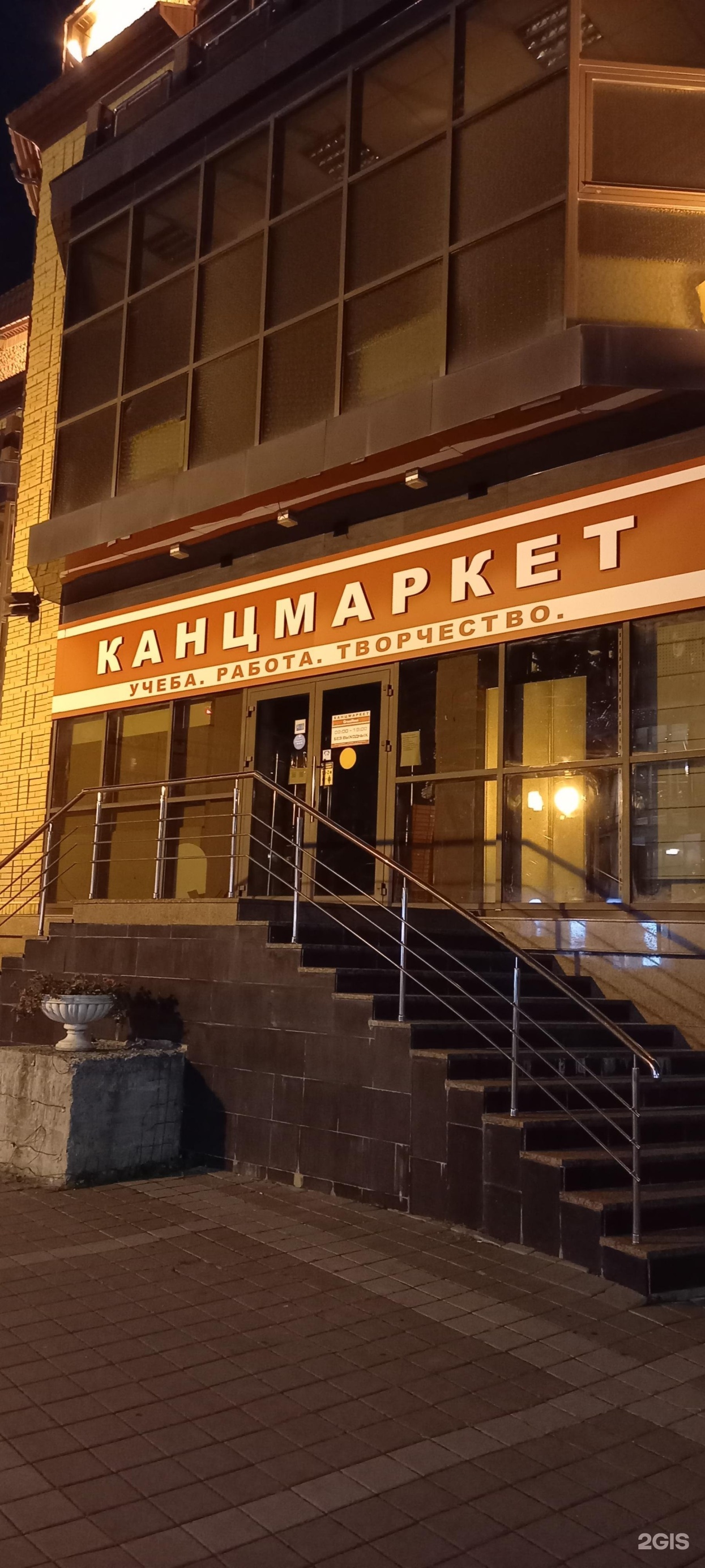 Канцтовары кисловодск