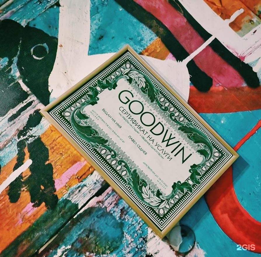 Records москва. Goodwin студия.