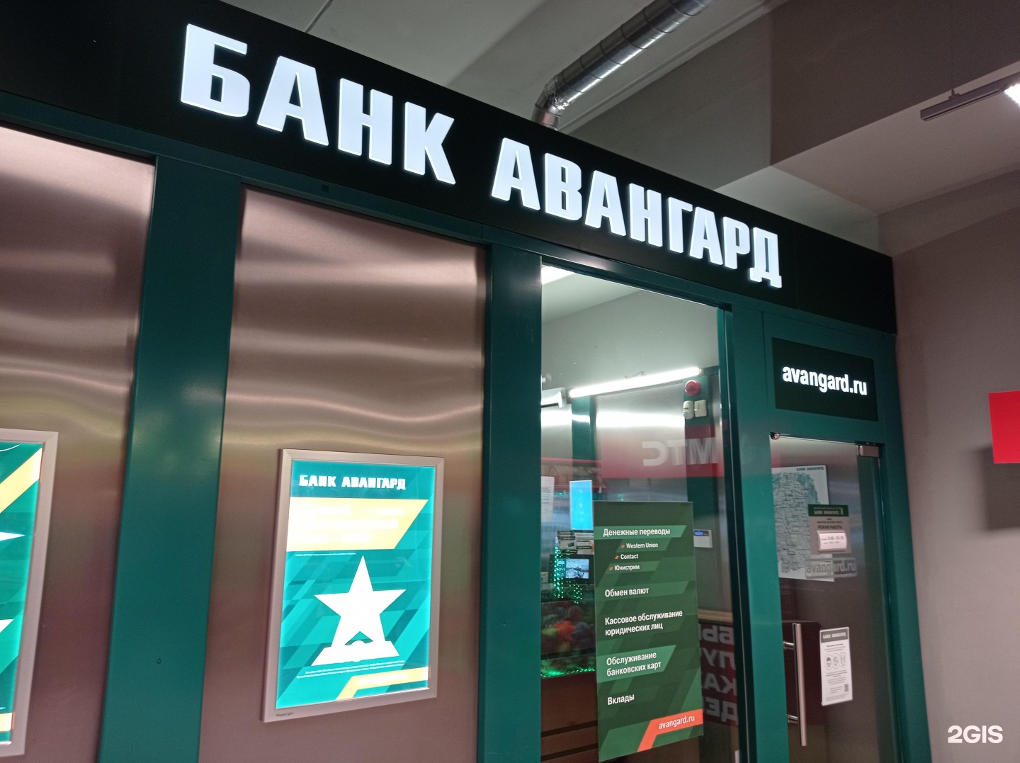 Авангард офисы. ПАО Авангард. ПАО АКБ Авангард СПБ. Авангард экспресс. ПАО АКБ «Авангард» до «Монетчиковский».