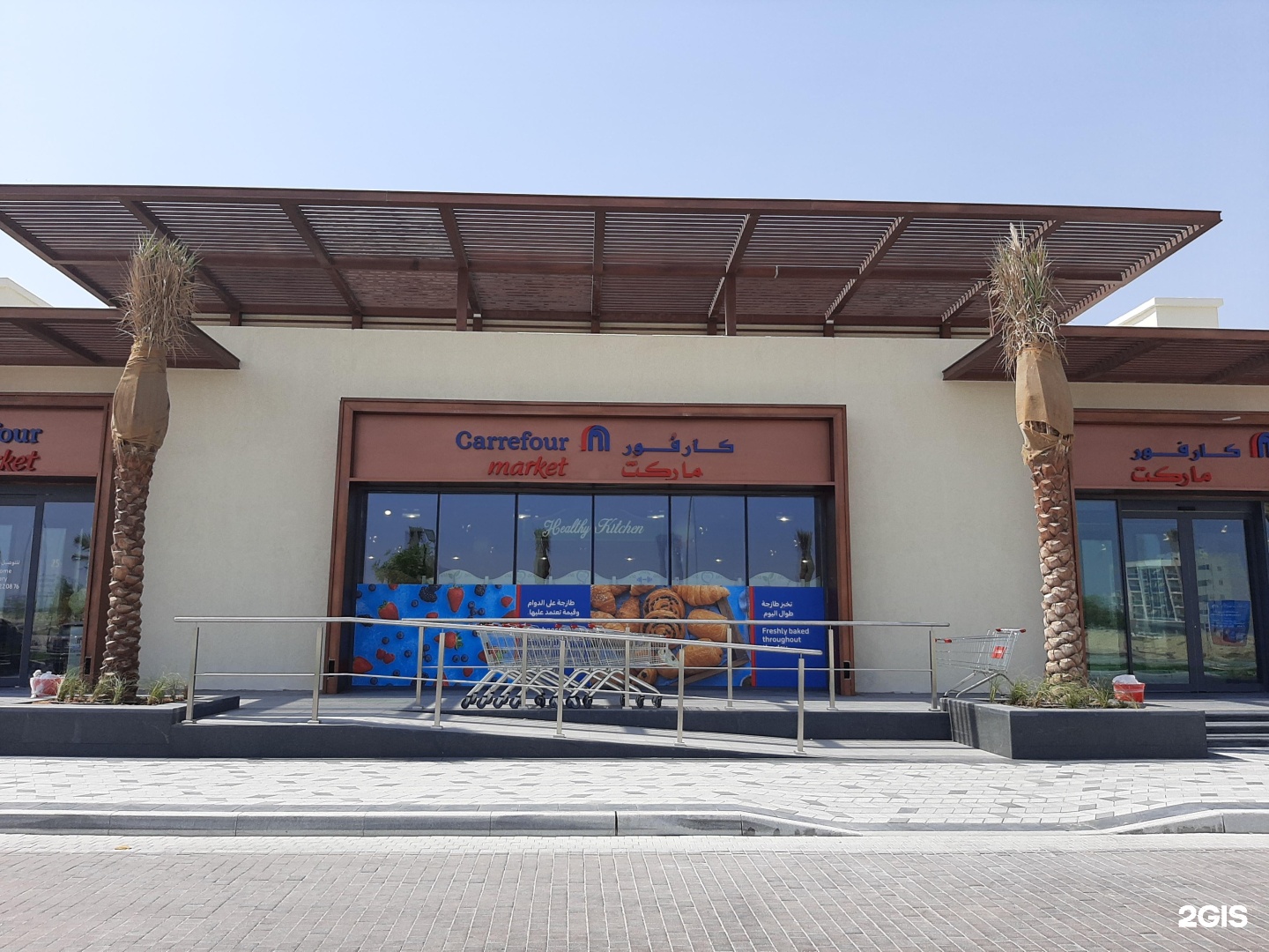 Carrefour City, supermarket, Sukoon Tower, 1/1, Al Suwayeb street, Dubai —  2GIS