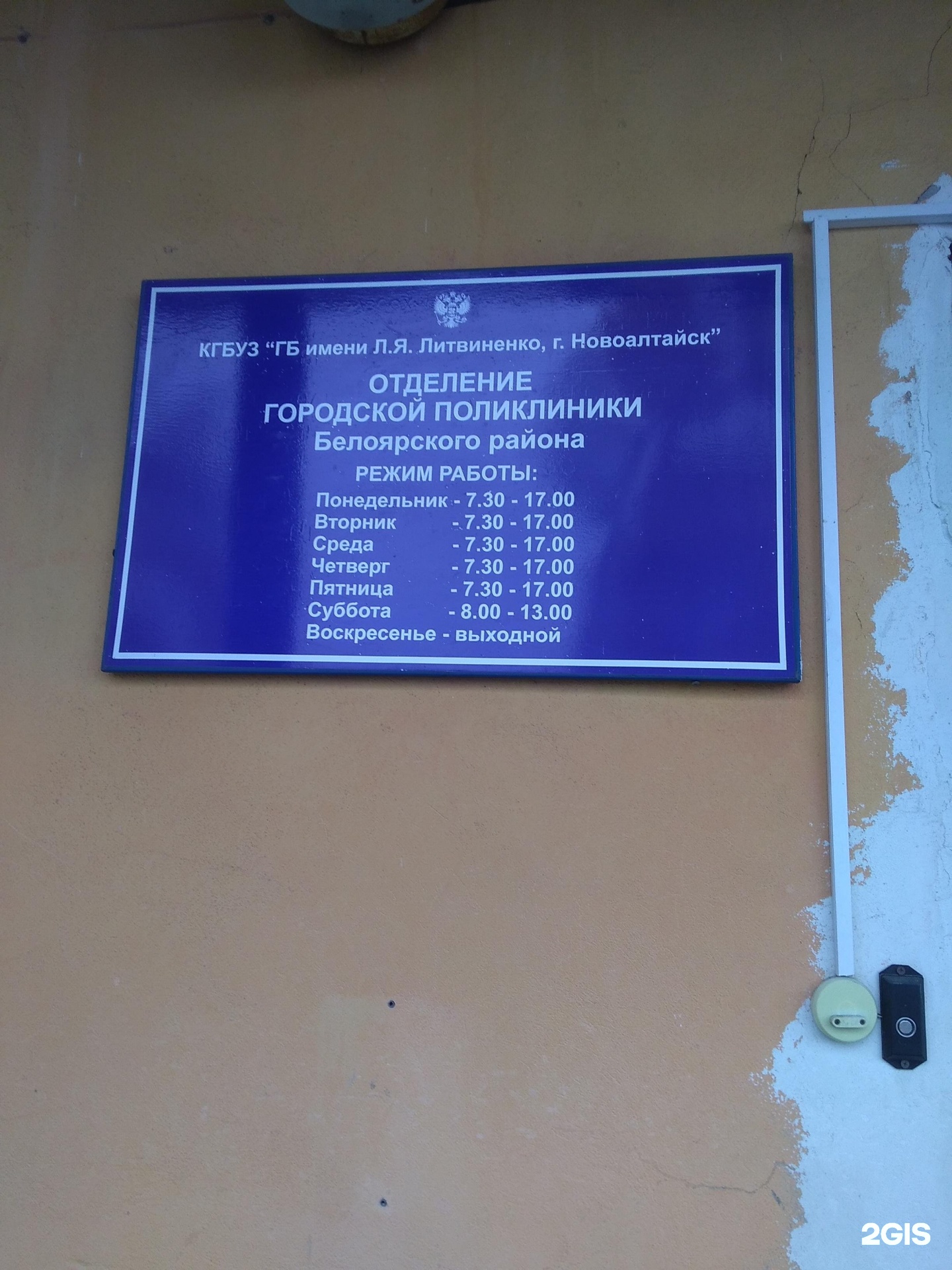 городская поликлиника новоалтайск ударника 12/7. новоалтайск кгбуз имени л я литвиненко. больница новоалтайска новоалтайская городская. я литвиненко г новоалтайск. я литвиненко г новоалтайск.