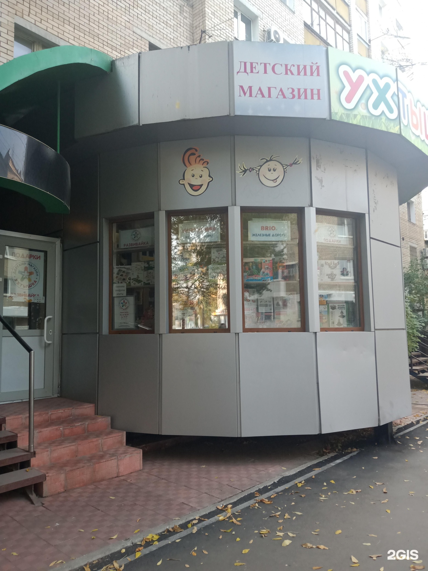 Магазин техники в Саратове.