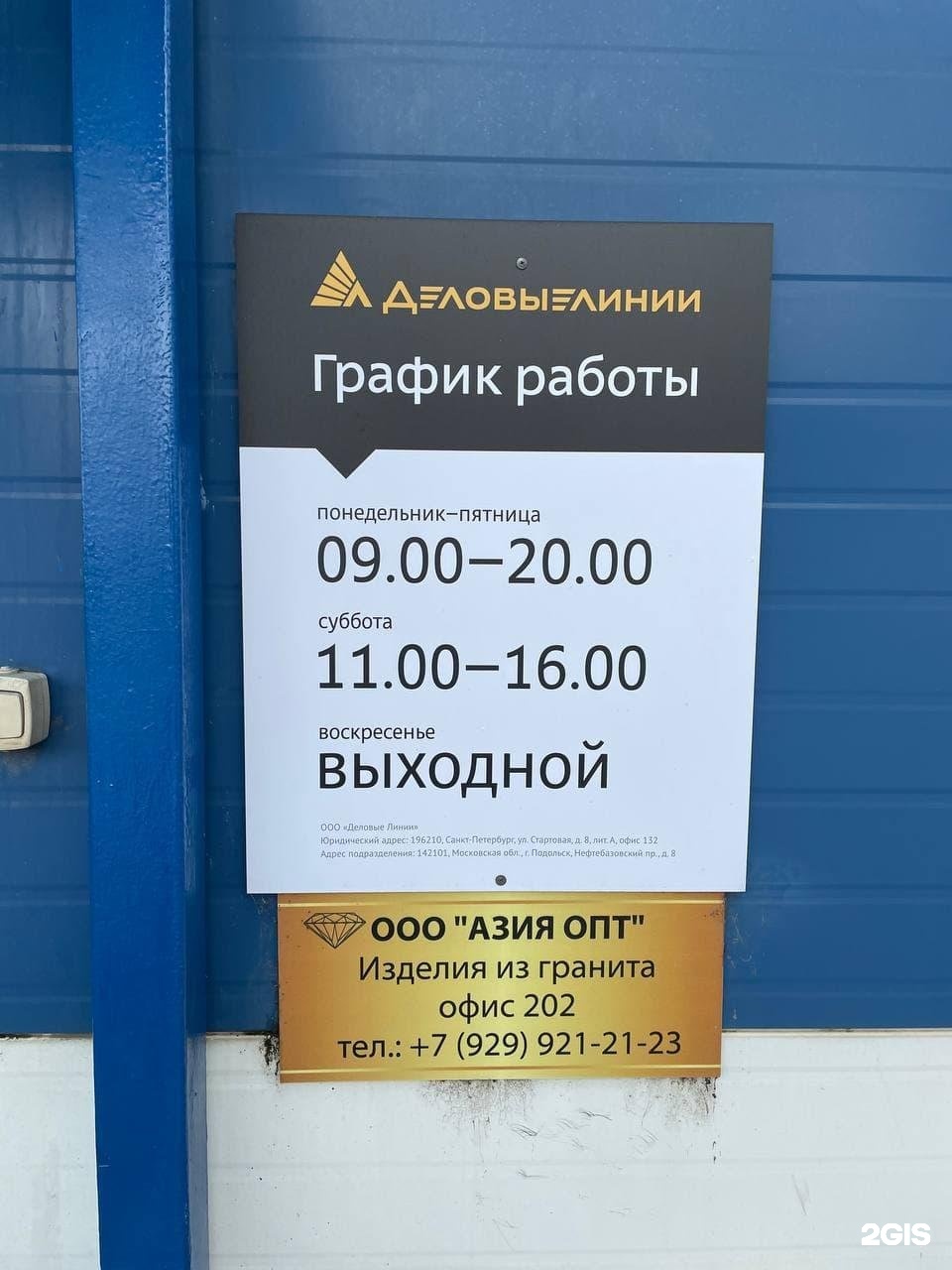 деловые линии подольск. пнк парк валищево. , 17, к. 2. деловой линия подольск курсантов.