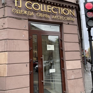 Фото от владельца TJ Collection, сеть салонов обуви, одежды и кожгалантереи