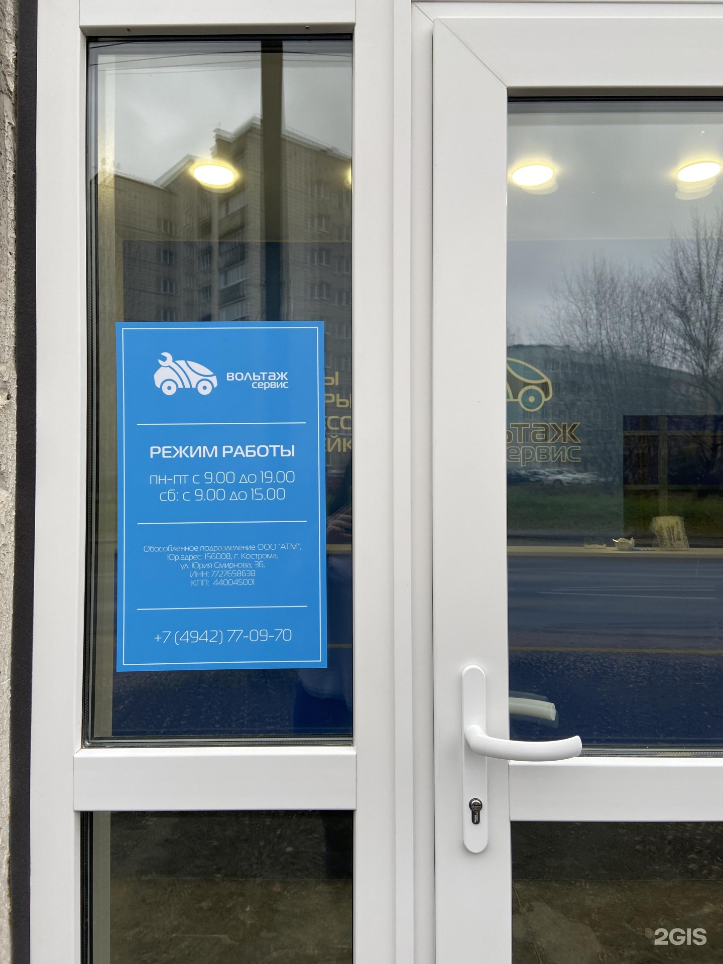 вольтаж сервис ярославль. автосервис stuttgart service челябинск. вольтаж сервис ярославль. магазин вольтаж в нижнем новгороде. вольтаж сервис ярославль.