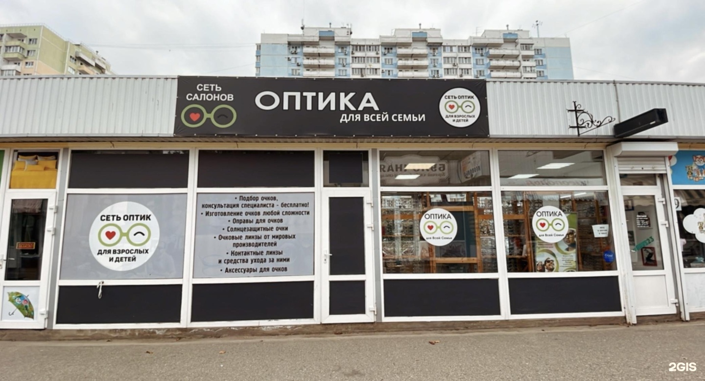 краснодар покрышкина магнит. доктор стор краснодар. сервисный центр ред эпл сокол. доктор стор краснодар. Ozary салон оптики.