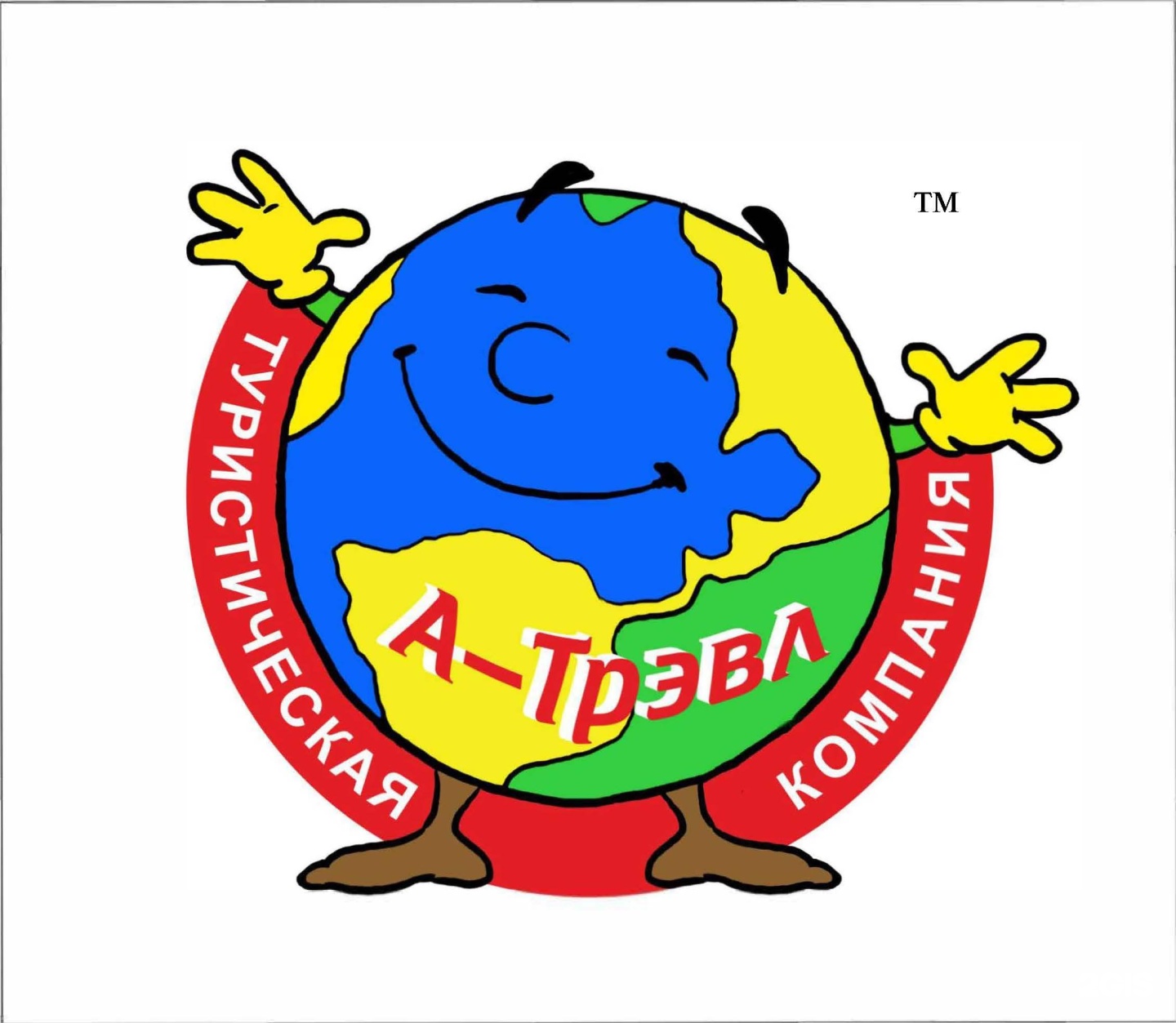 Бюро путешествий. А трэвл оренбург. Travel zone оренбург. Турклуб оренбург. А трэвл оренбург.