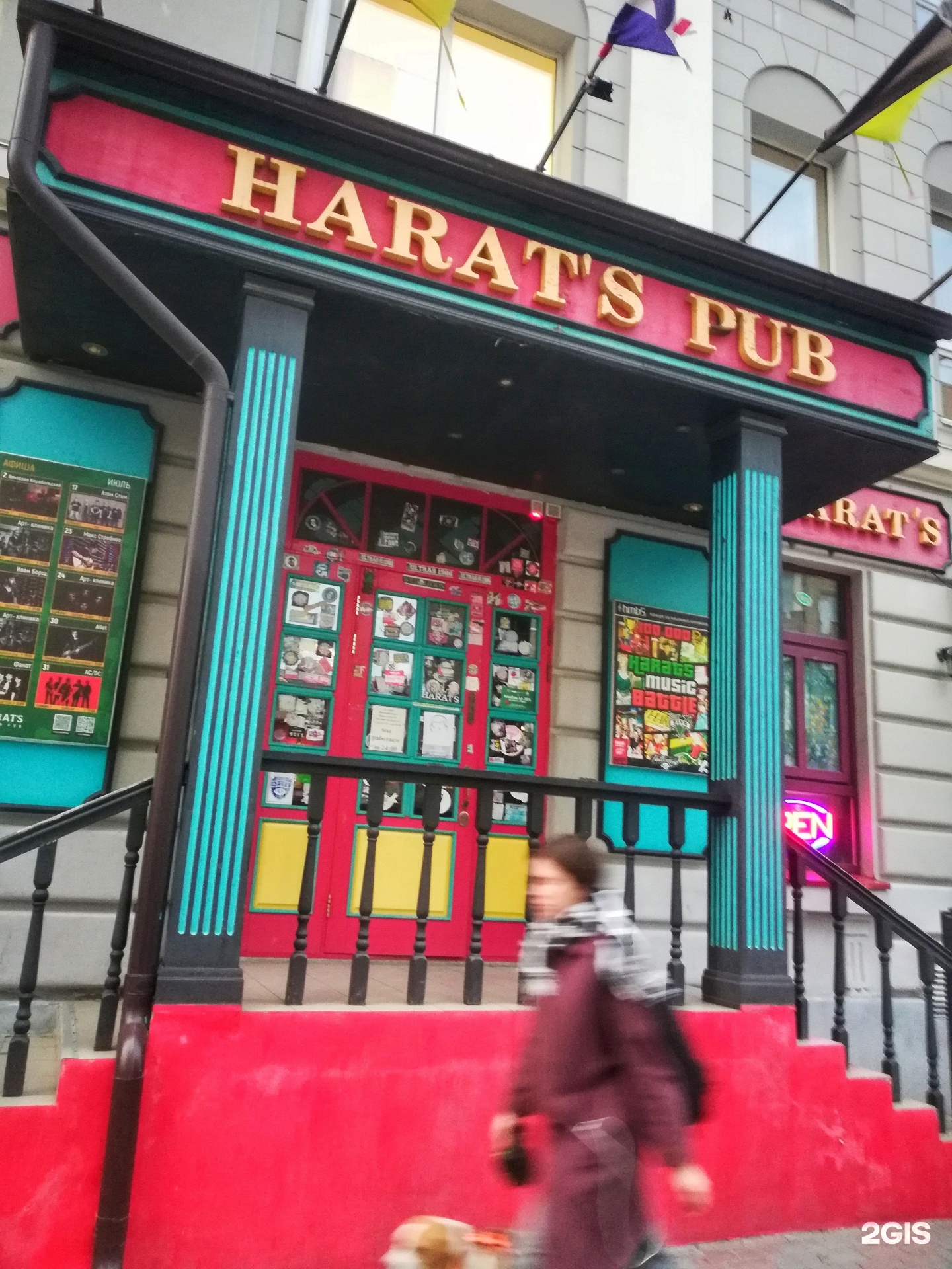 Харатс паб ростов на дону. Harats pub Ростов на Дону Садовая. Харатс паб Новослободская. Социалистическая 141 Ростов на Дону. Харатс Ярцевская.