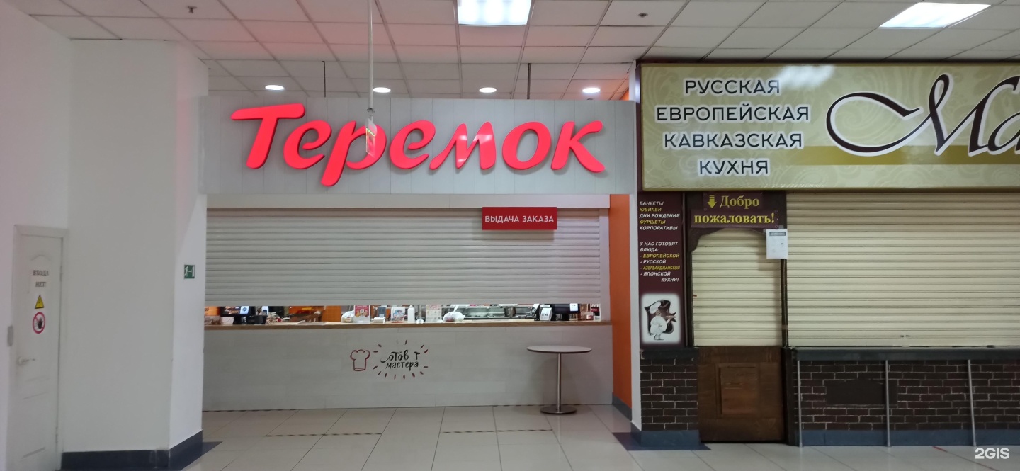 Теремок пулковское шоссе. Теремок в окее. Смоленск теремок кафе. Теремок ресторан. Блины кафе теремок москва.