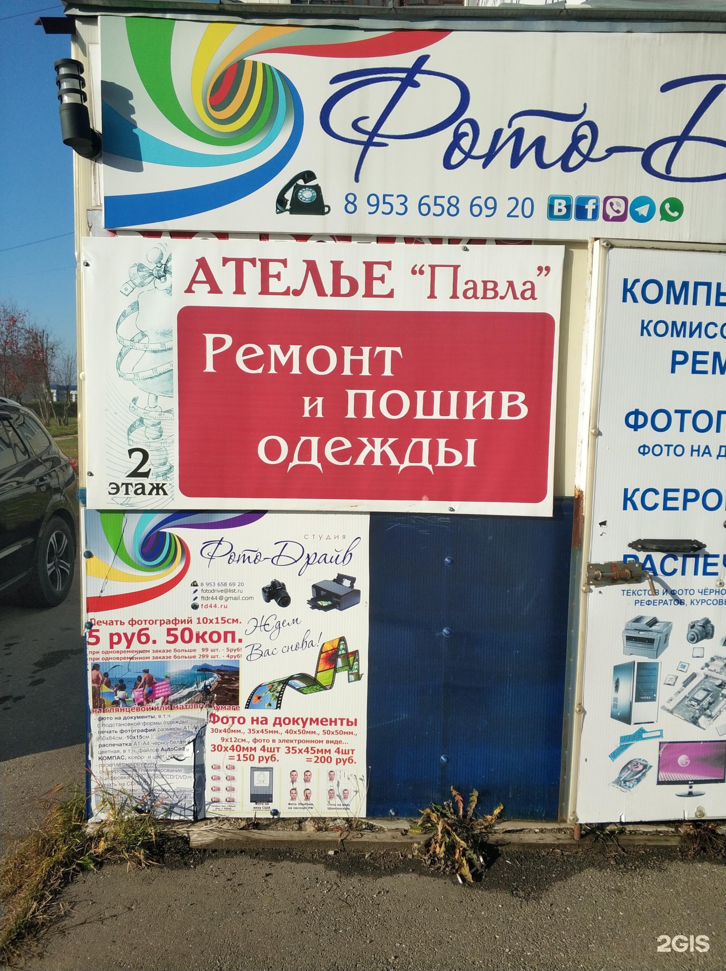 ателье кострома ремонт. швейное ателье севастополь. ателье кострома по ремонту одежды. , 69. ателье по пошиву одежды в костроме.