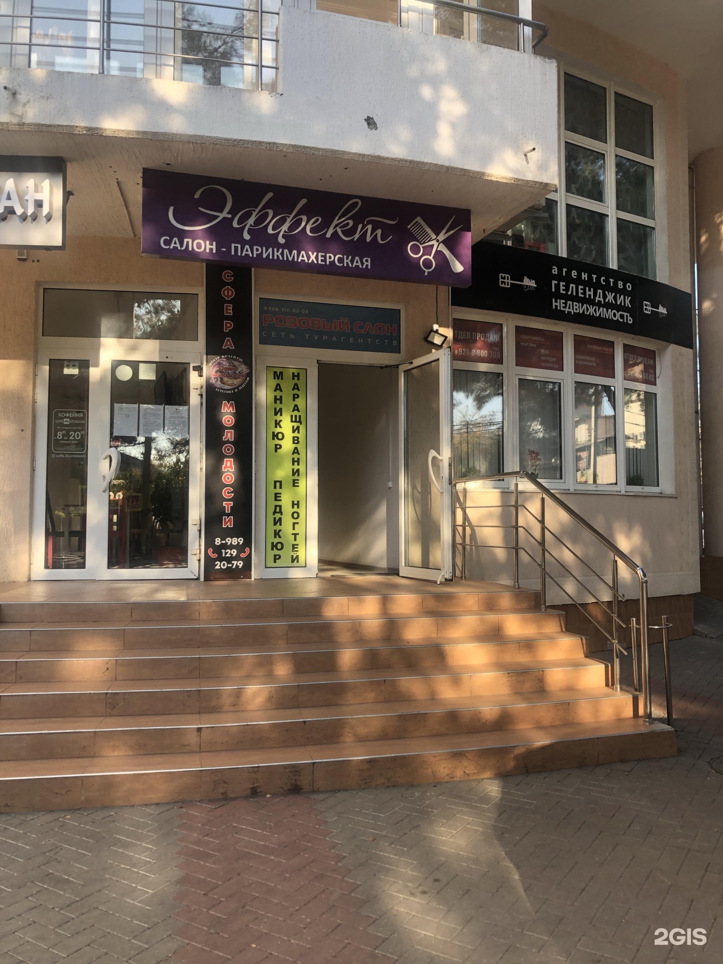 Хозяин геленджика. Южная дача геленджик. Оптика геленджик набережная адрес. Красная талка геленджик директор. Красногвардейская 38 геленджик.