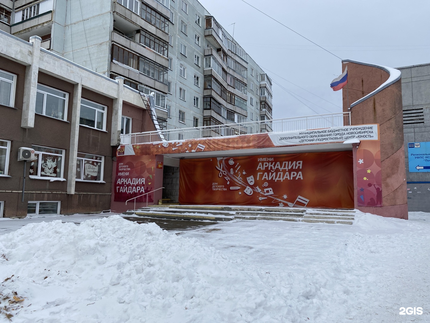 Объединения 23. ДК им Гайдара Новосибирск. Детский центр имени Гайдара Новосибирск. Объединения 23/2.