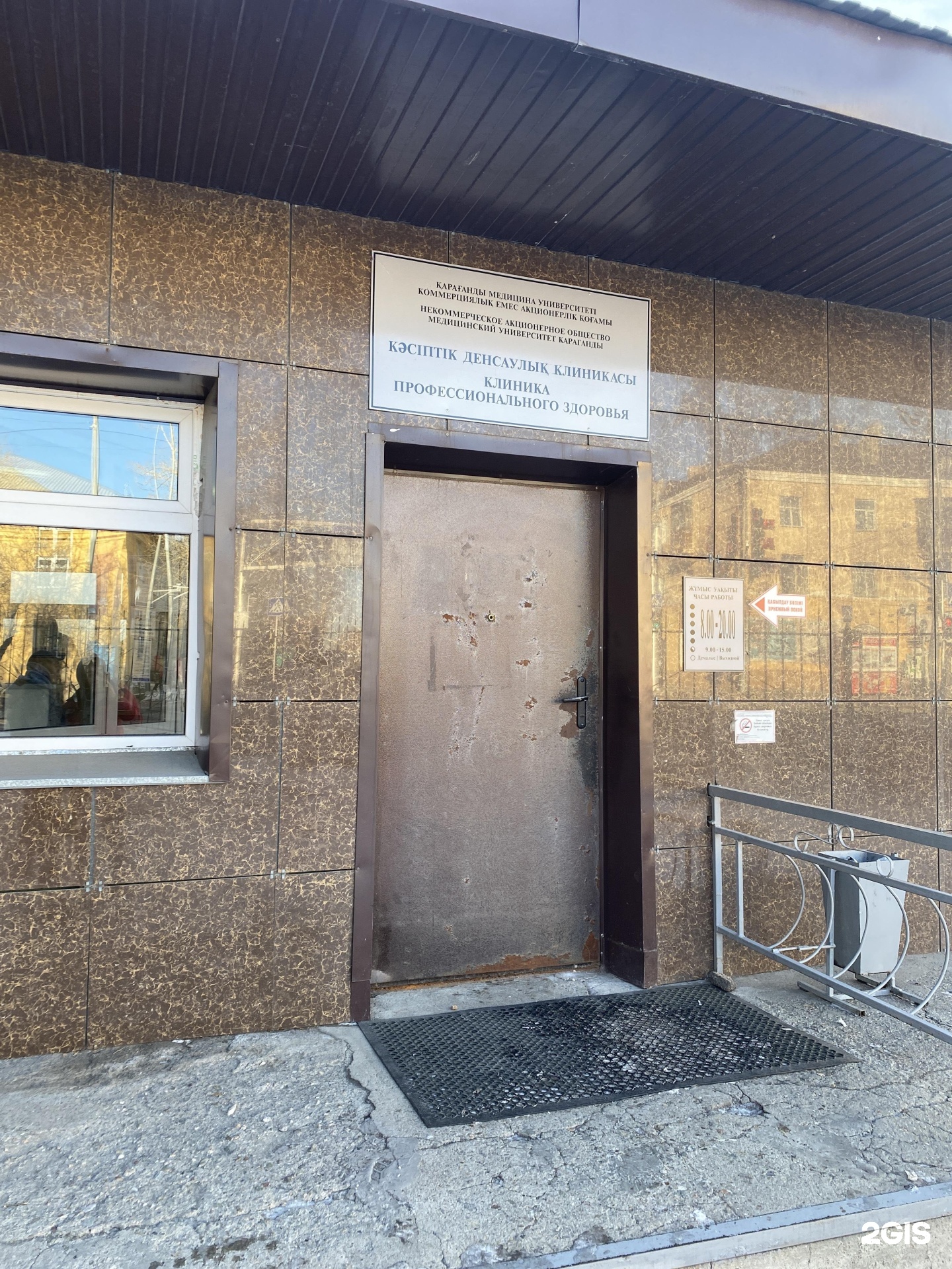 казахстан караганда больницы. плаза клиника. караганда 1 квартал. медицинские центры караганда. частная больница айболит.