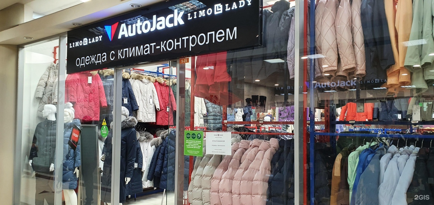 Одежда проспект просвещения. Одежда проспекта. Проспект просвещения 74. Магазин мужской одежды на пр просвещения. Магазин одежды на проспекте.