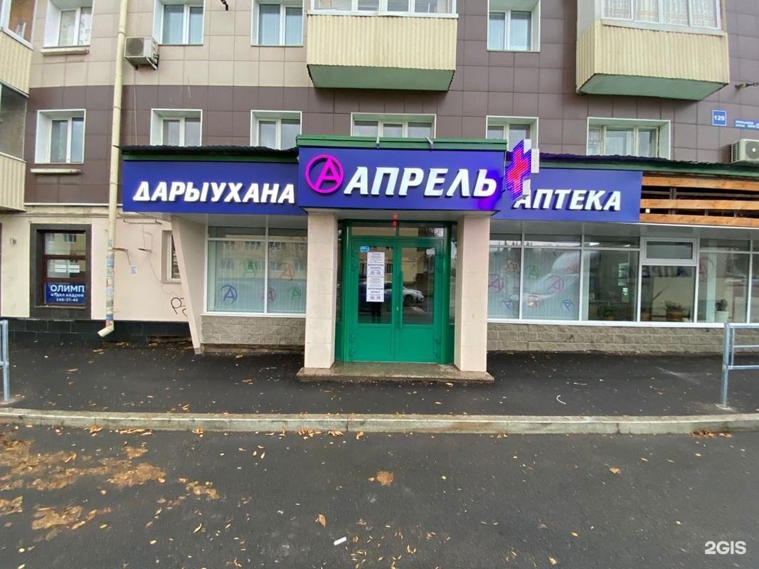 Аптека уфа