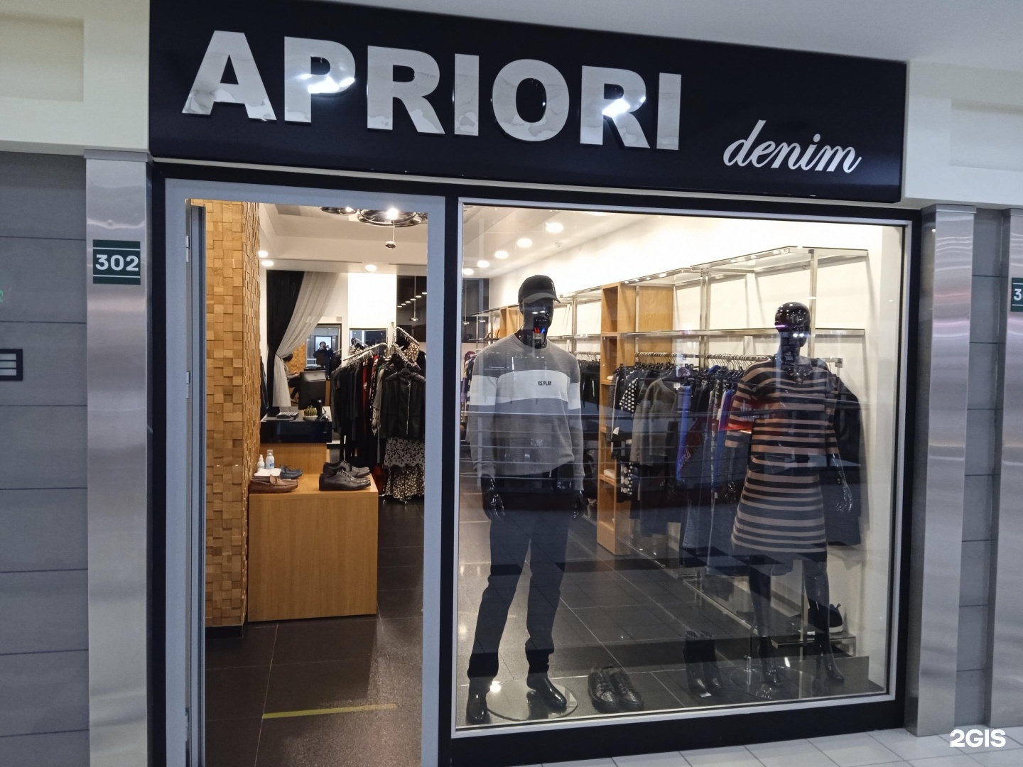 Denim магазин. Denim магазин глазов.
