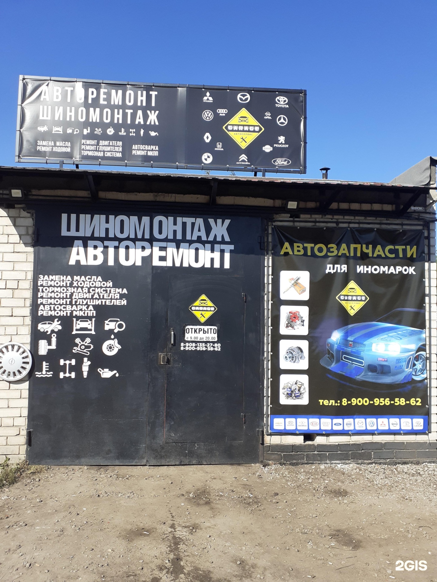Автосервис курчатов. Гаражный автосервис. твой гараж воронеж автосервис. автосервис гараж отзывы. челябинск магазин автозапчастей для иномарок на курчатова.