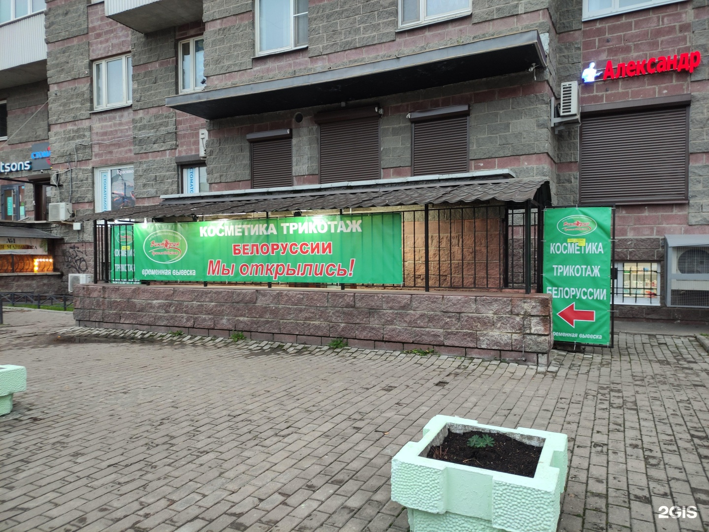 Белорусская Косметика В Спб Купить Магазин