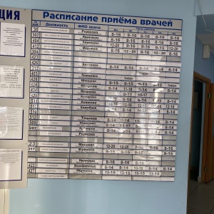 Фото от владельца Поликлиника, Городская больница №1 им. Г.И. Дробышева