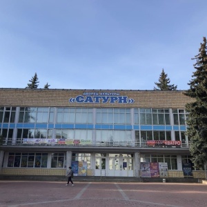 Фото от владельца Сатурн, культурно-досуговый центр