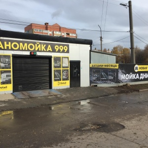 Фото от владельца Нано-мойка 999, автомойка